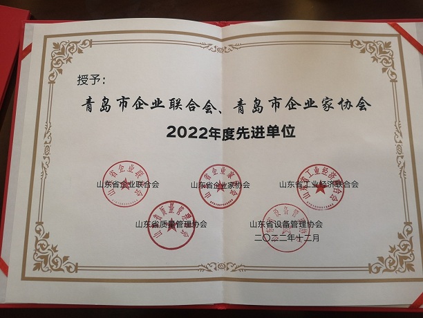 喜報(bào)：省企聯(lián)授予我會“2022年度先進(jìn)單位”